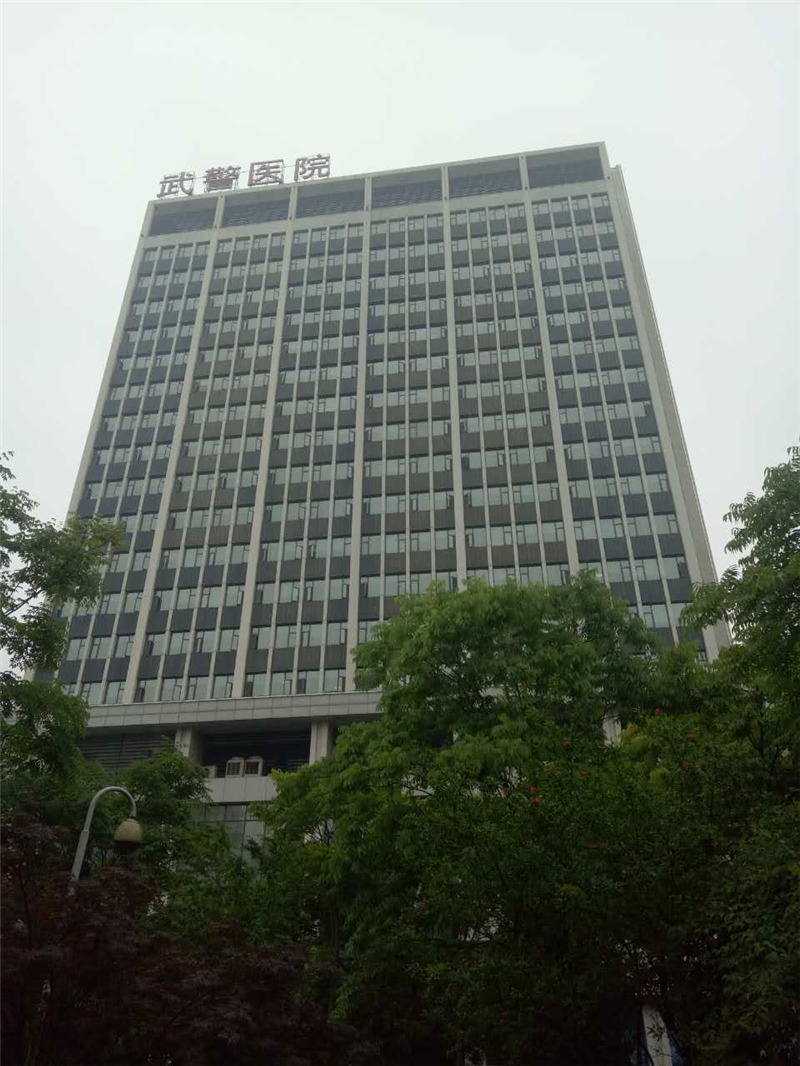 武警医院